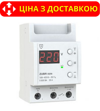 Реле контроля напряжения 25А-30А ZUBR D25t