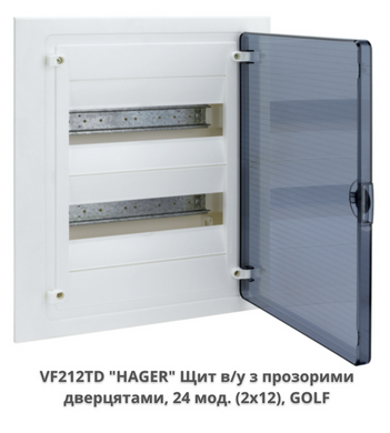 Щит внутрішньої установки з прозорими дверима 24 мод. HAGER GOLF VF212TD