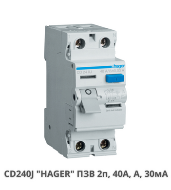 Устройство защитного отключения HAGER CD240J 40А, 2-полюса А, 30мА