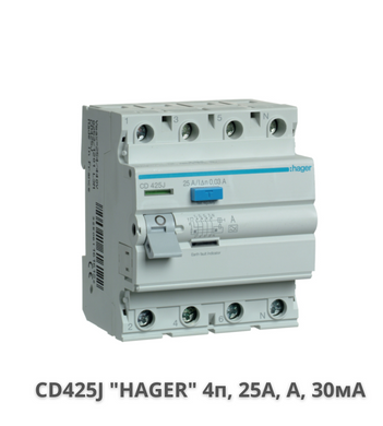 Устройство защитного отключения HAGER CD425J 25А, 4-полюса А, 30мА