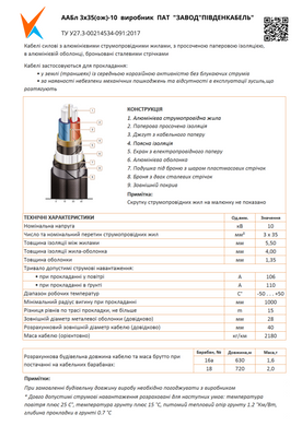 Кабель силовой ААБл-10 3х35, высоковольтный, с пропитанной бумажной изоляцией, напряжением до 10кВ